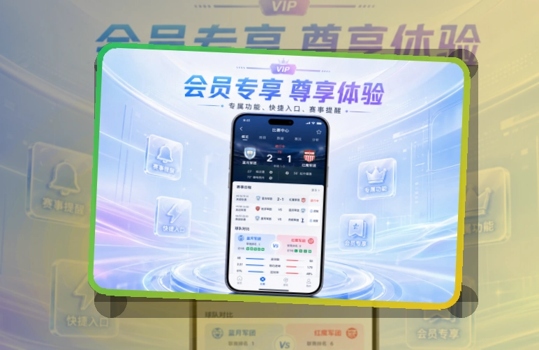 爱游戏赛程比分查看入口,回访赛事更省心,减少寻找入口的时间